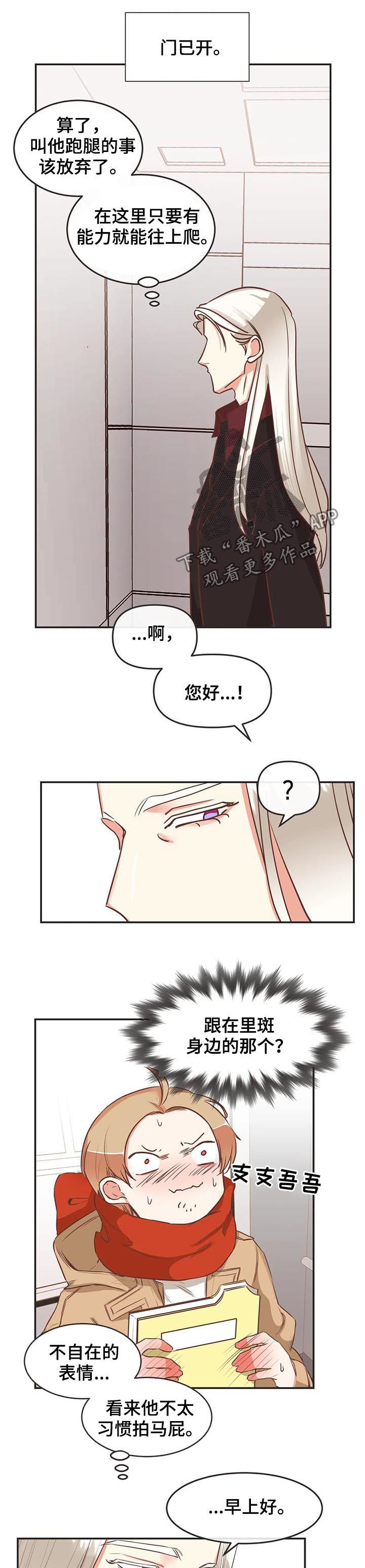 蛇的图片漫画,第142章：梦1图