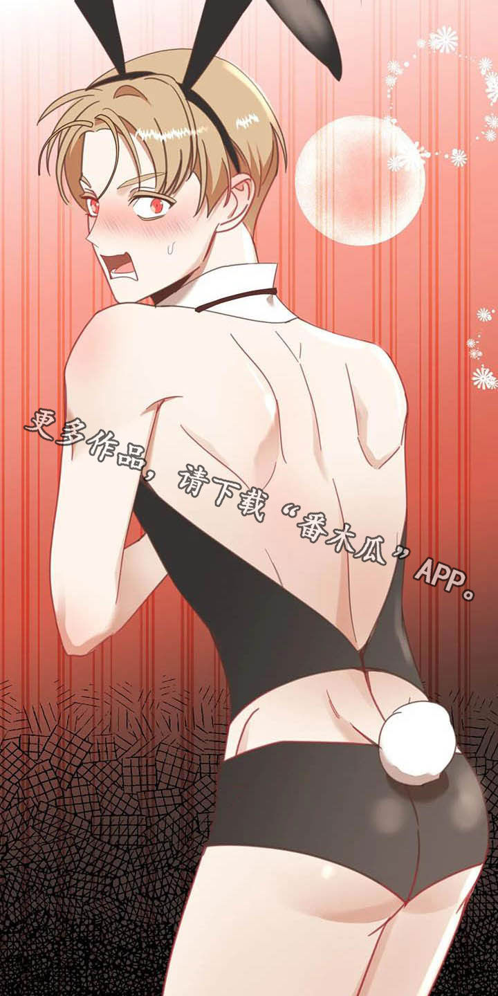 蛇族和羽族漫画,第186章：【番外】惊喜1图
