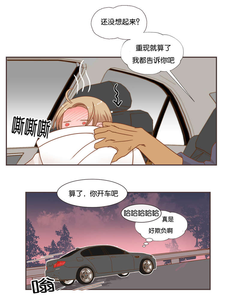 蛇的图片漫画,第47章：可以相信你吗1图