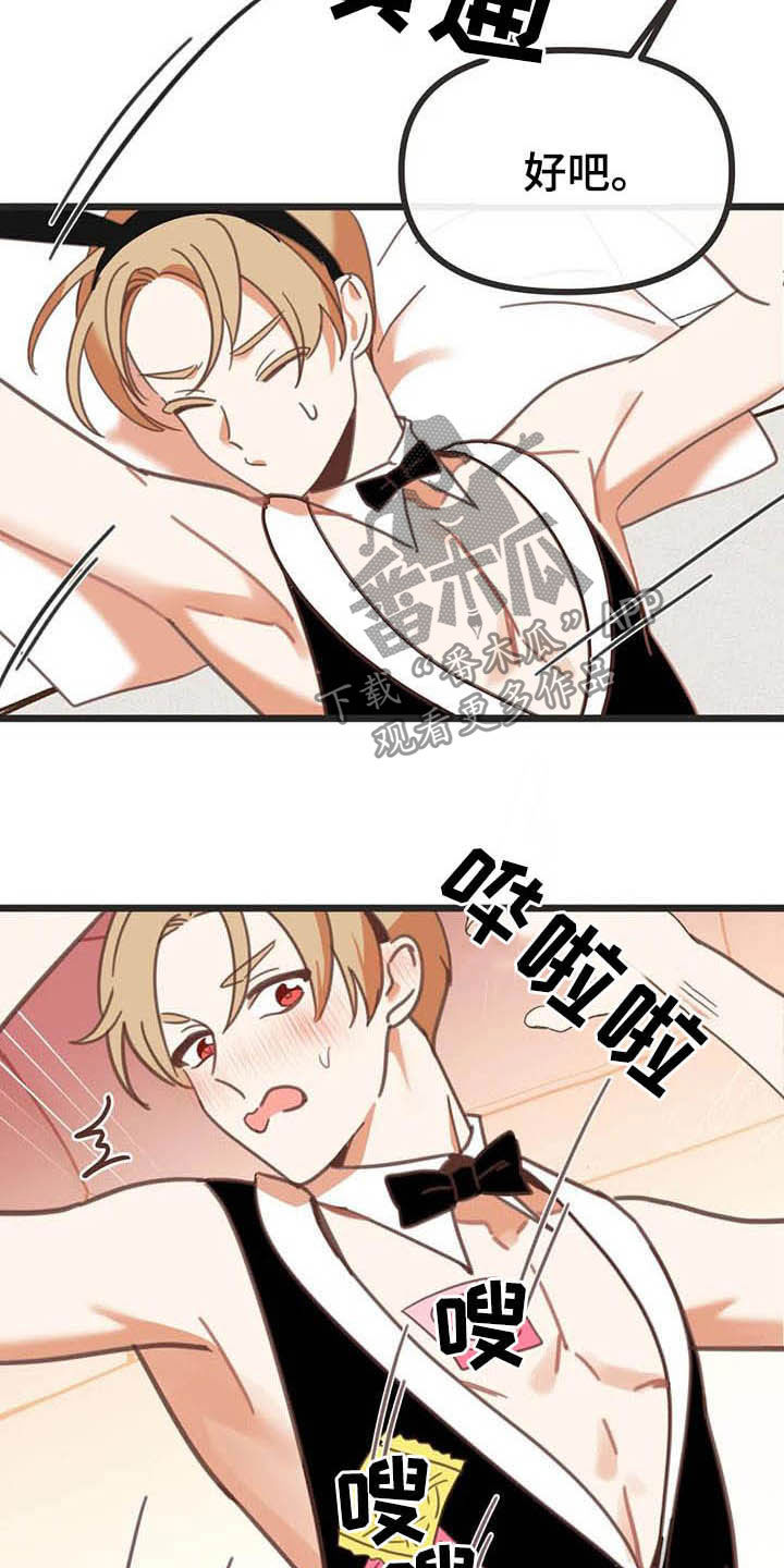蛇族和羽族漫画,第187章：【番外】才艺展示2图