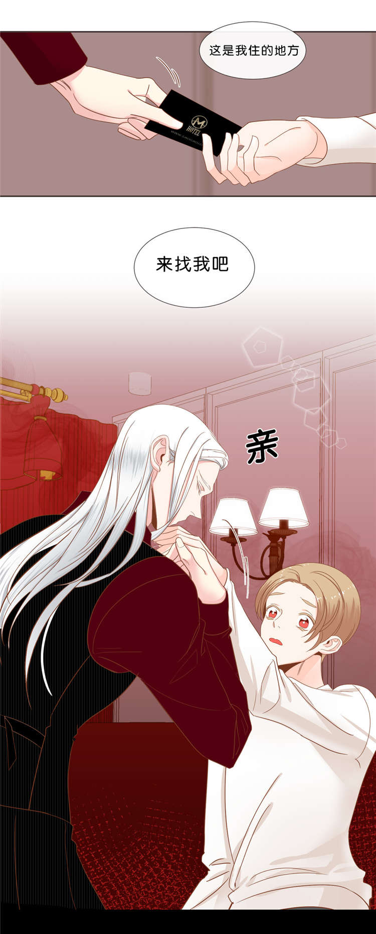 蛇族后裔漫画,第37章：来找我吧2图