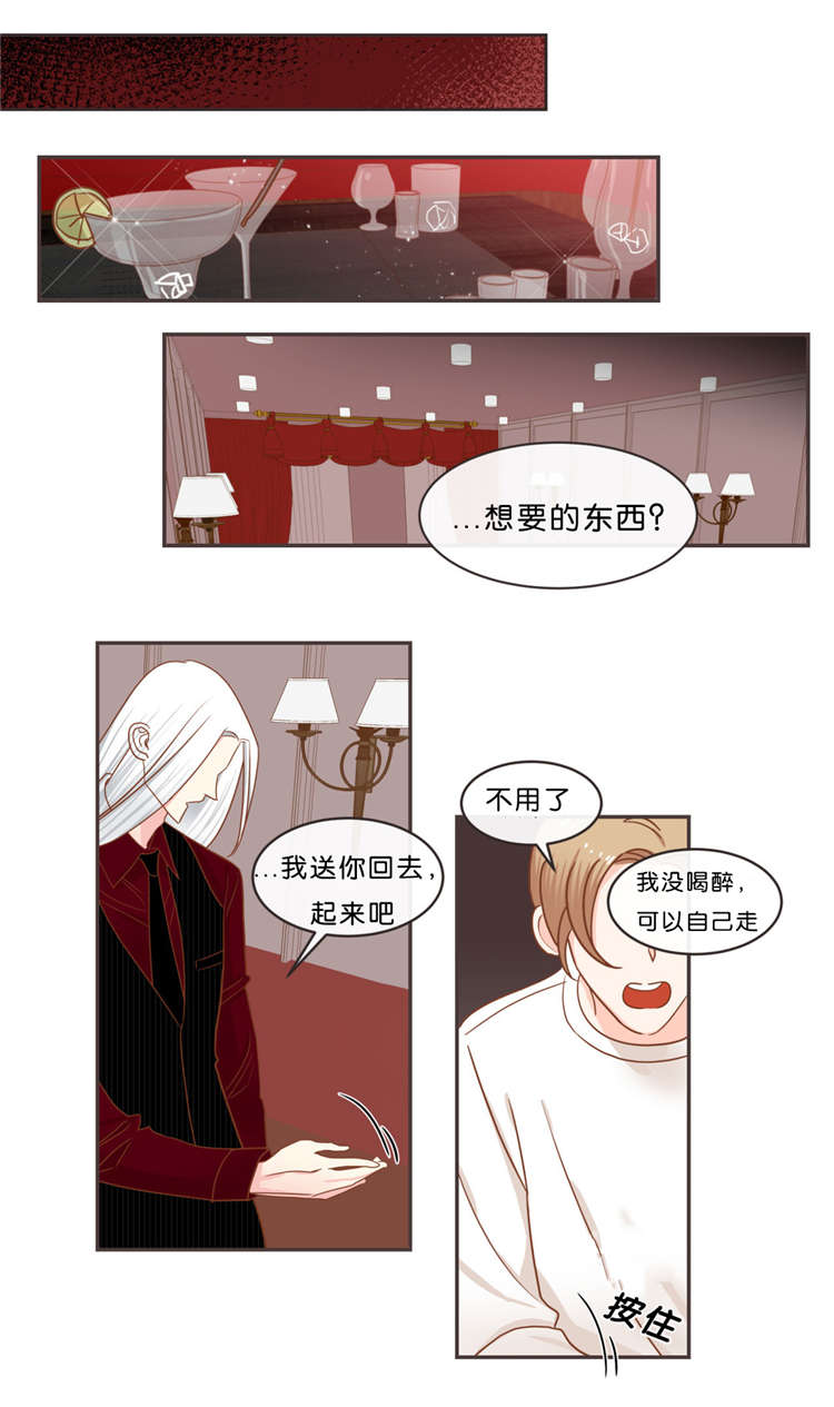 蛇族后裔漫画,第37章：来找我吧1图