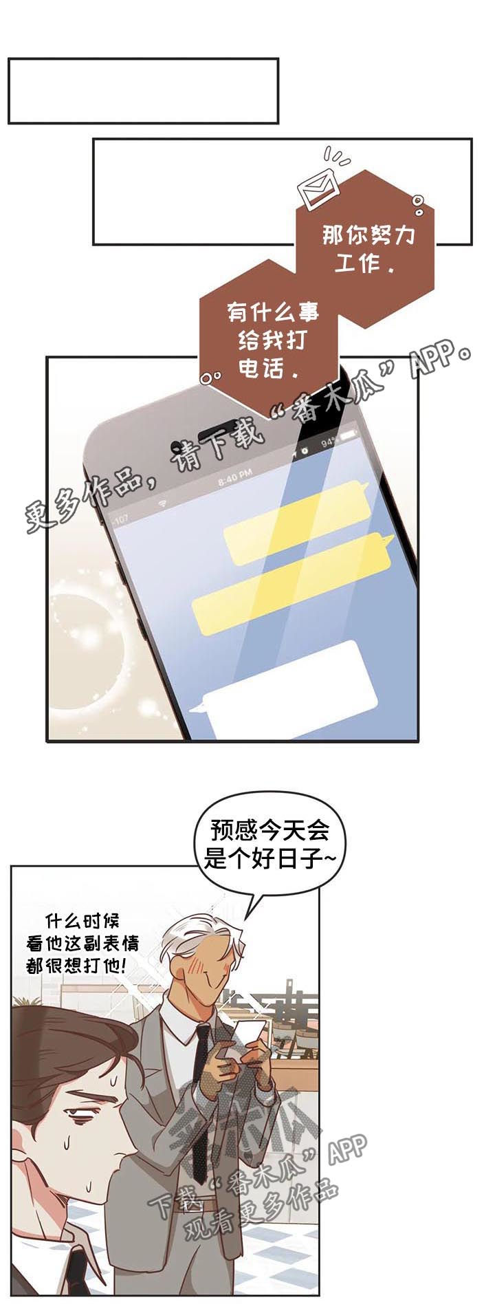 蛇族招式漫画,第137章：又骗人1图