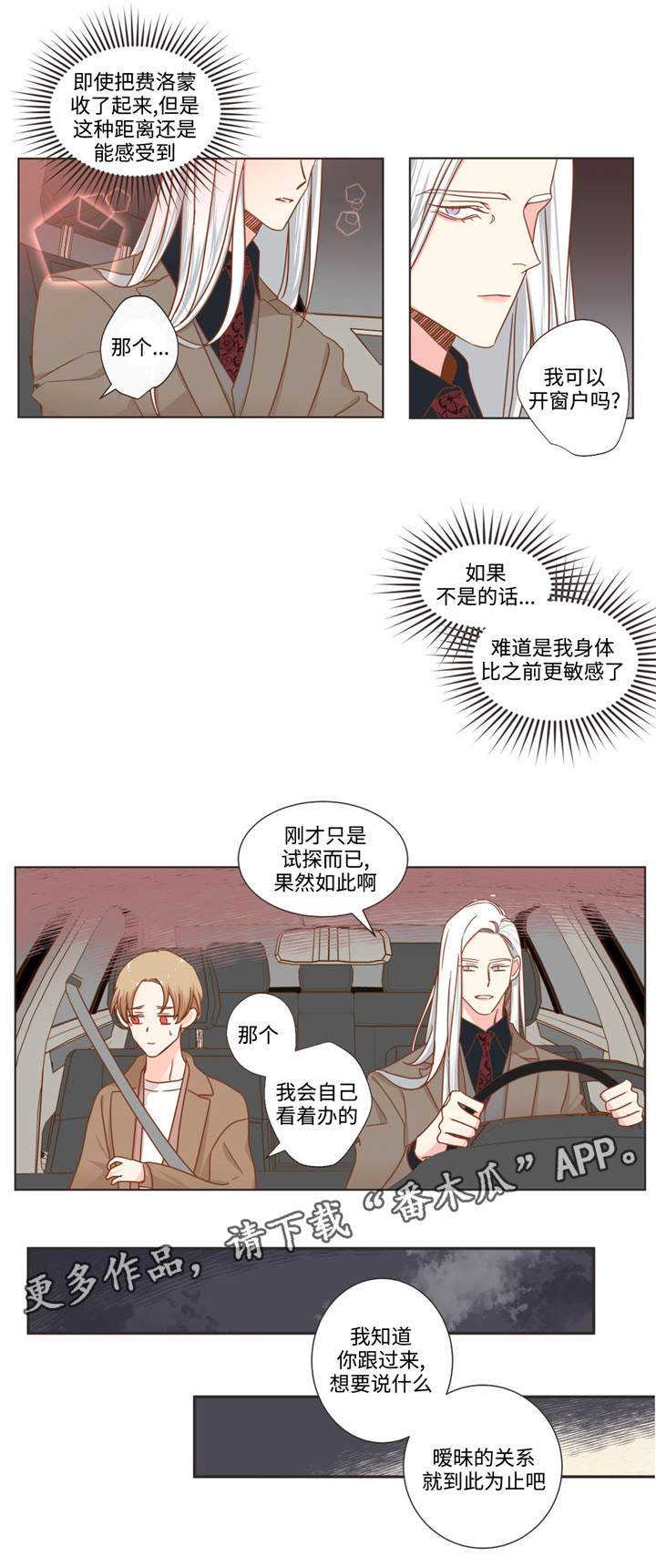 蛇族传说小美和大海大结局漫画,第62章：利用我吧2图