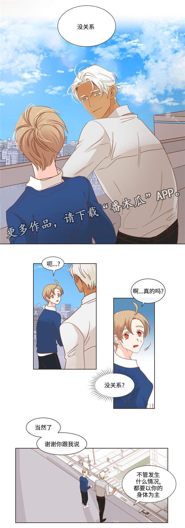 蛇族烙印漫画全集漫画,第63章：相声搭档1图