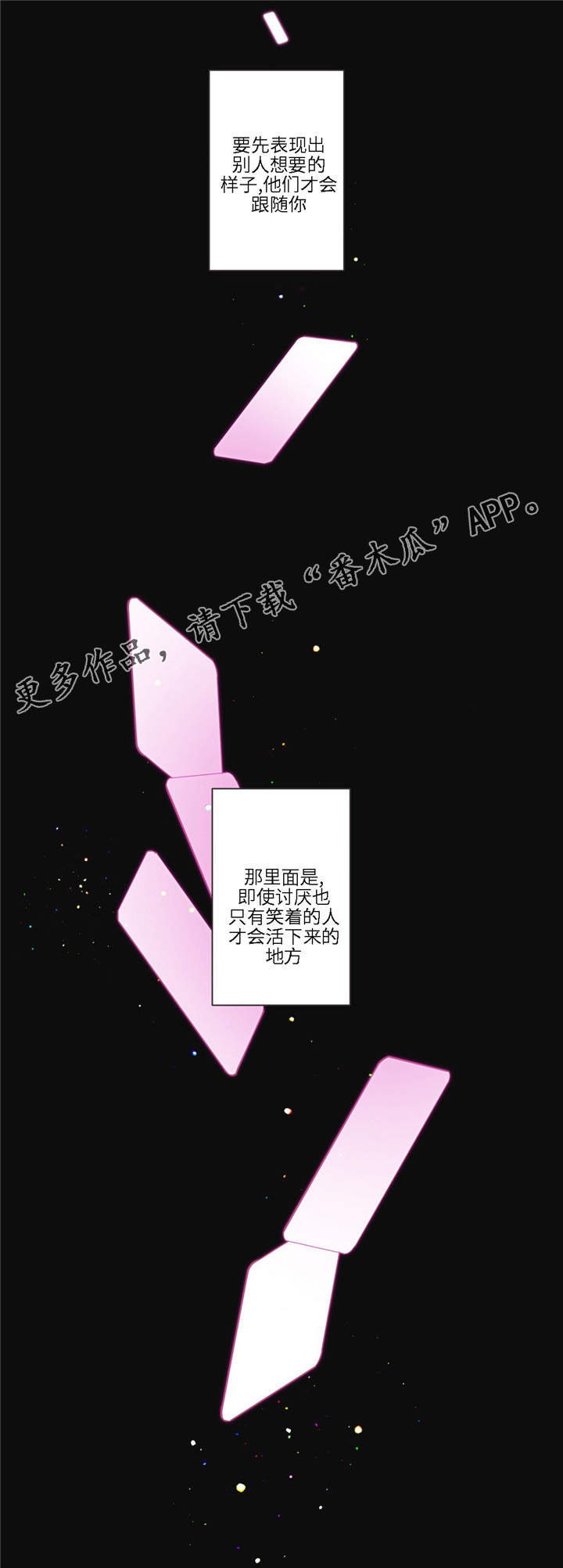 蛇族招式漫画,第77章：心烦意乱1图