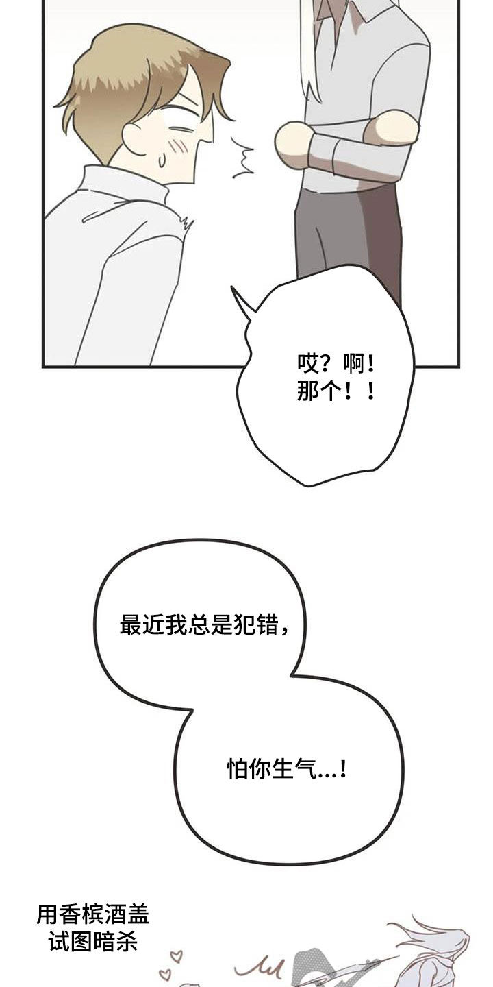 蛇族传说印度大结局漫画,第178章：【番外】夸奖2图