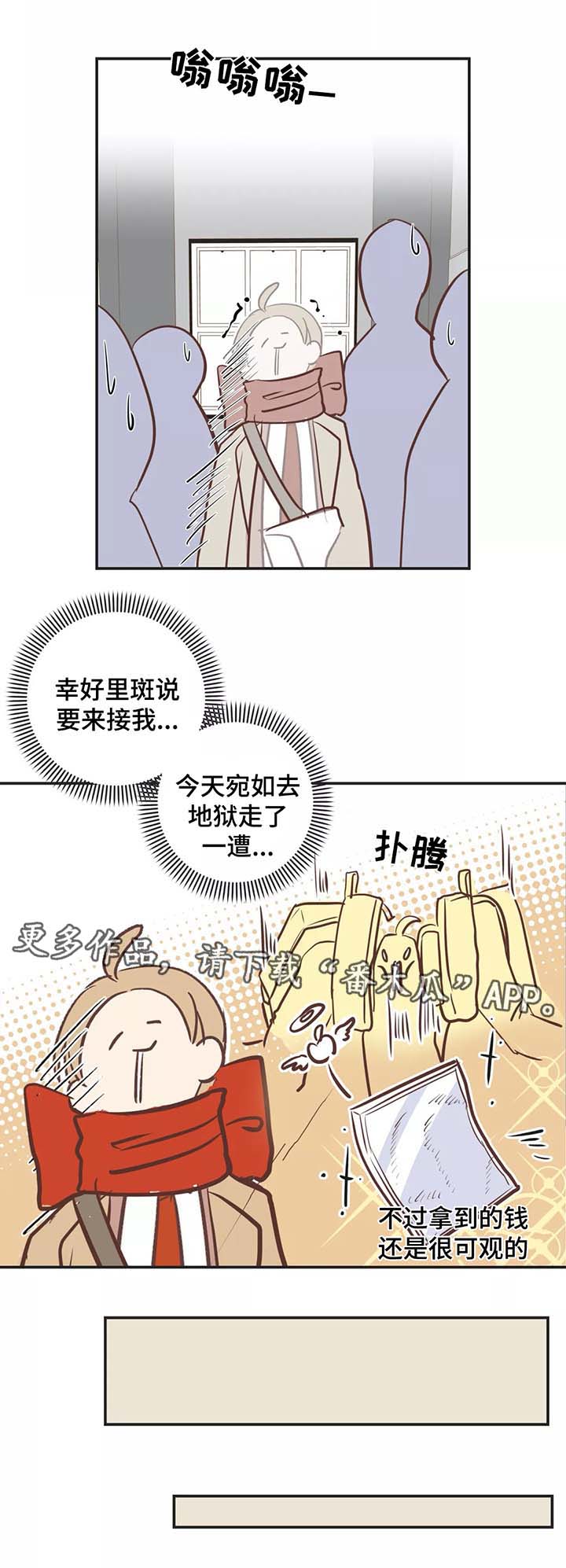 蛇族烙印在哪里看漫画,第86章：地狱会议2图