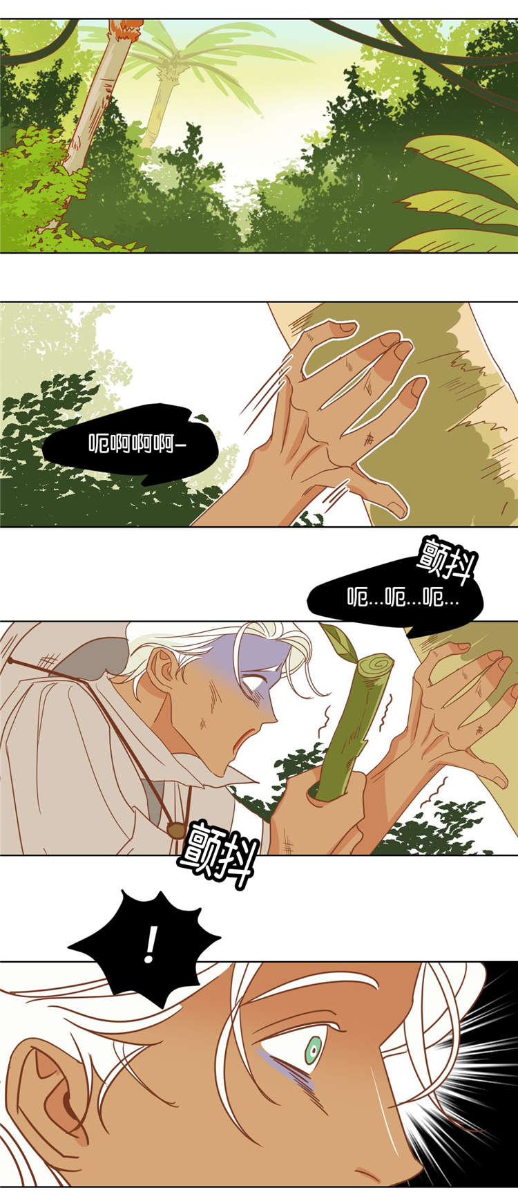 蛇族烙印漫画,第15章：说错话1图