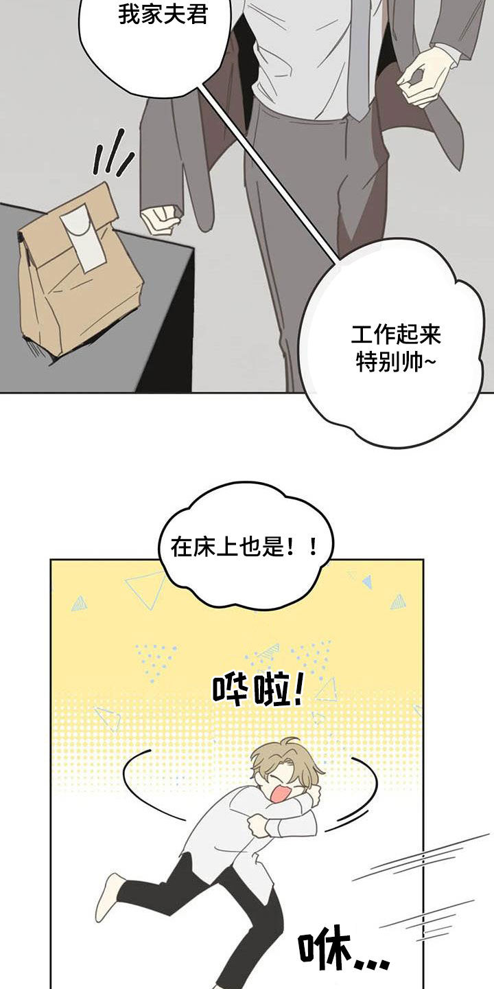 蛇族烙印动漫推荐漫画,第179章：【番外】撞见2图