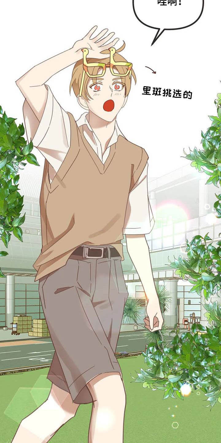 蛇族和羽族漫画,第186章：【番外】惊喜1图
