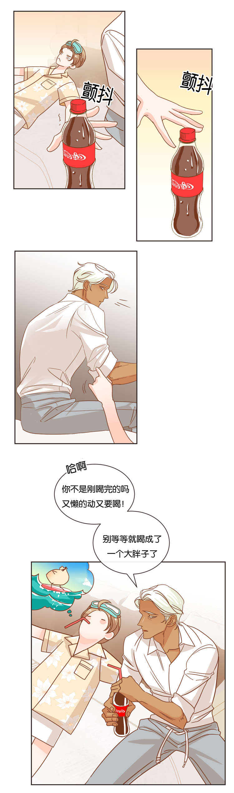 蛇族烙印漫画漫画,第22章：酒店1图