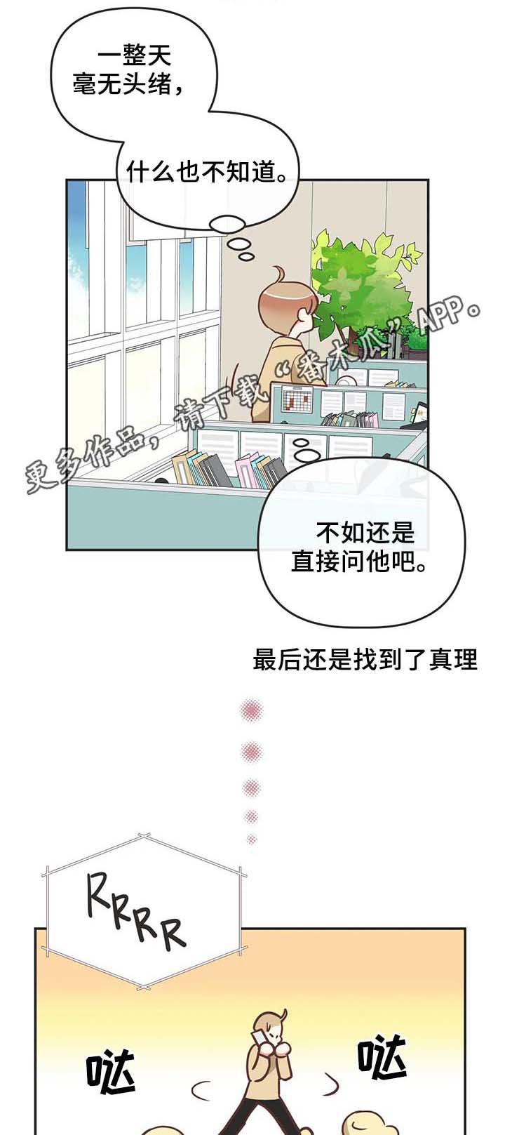 蛇族烙印在哪里可以免费看漫画,第108章：不准解扣子1图