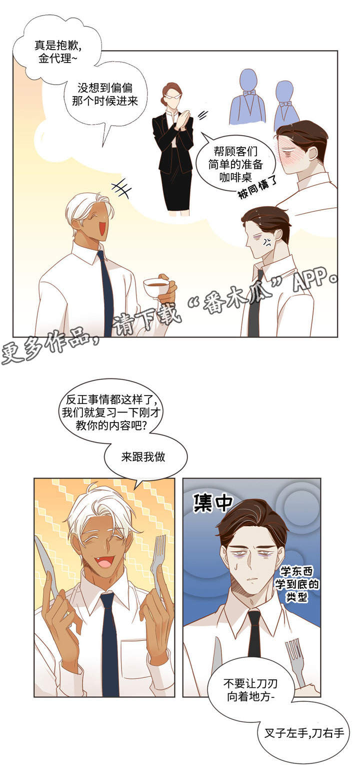 蛇族烙印在哪里可以免费看漫画,第61章：难过的资格2图