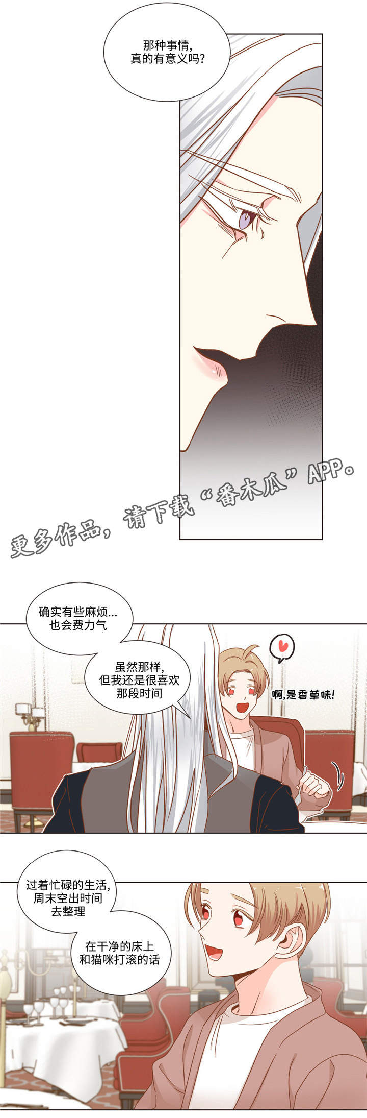 蛇族专辑漫画,第59章：名言制造机1图