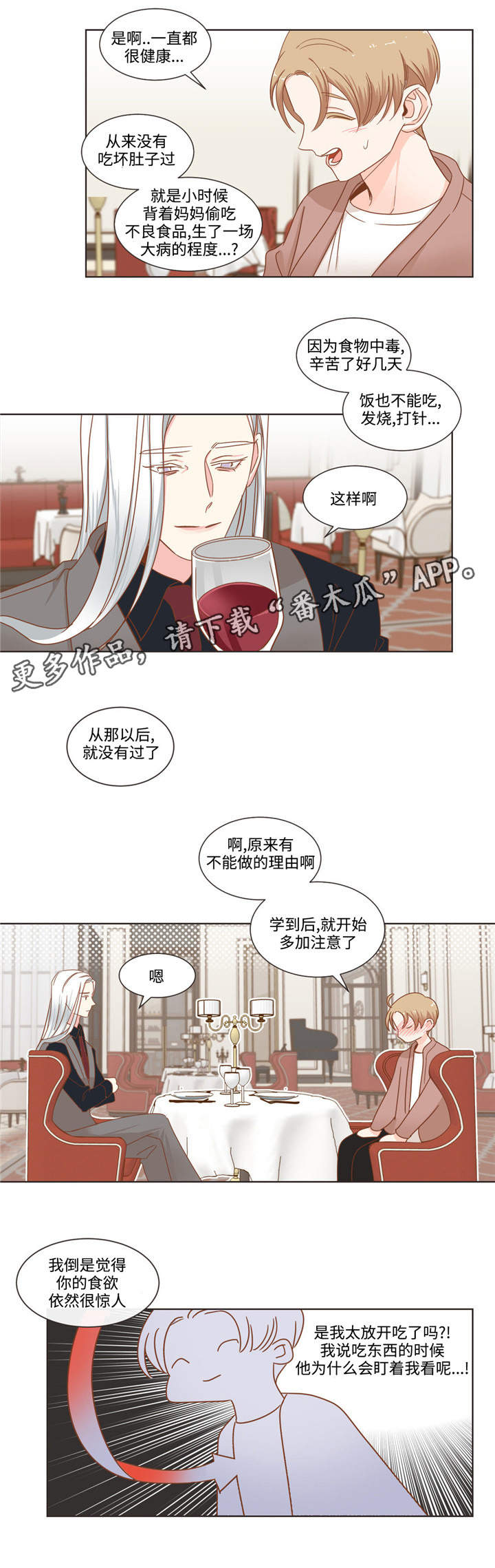 蛇族烙印百度网盘漫画,第59章：名言制造机2图