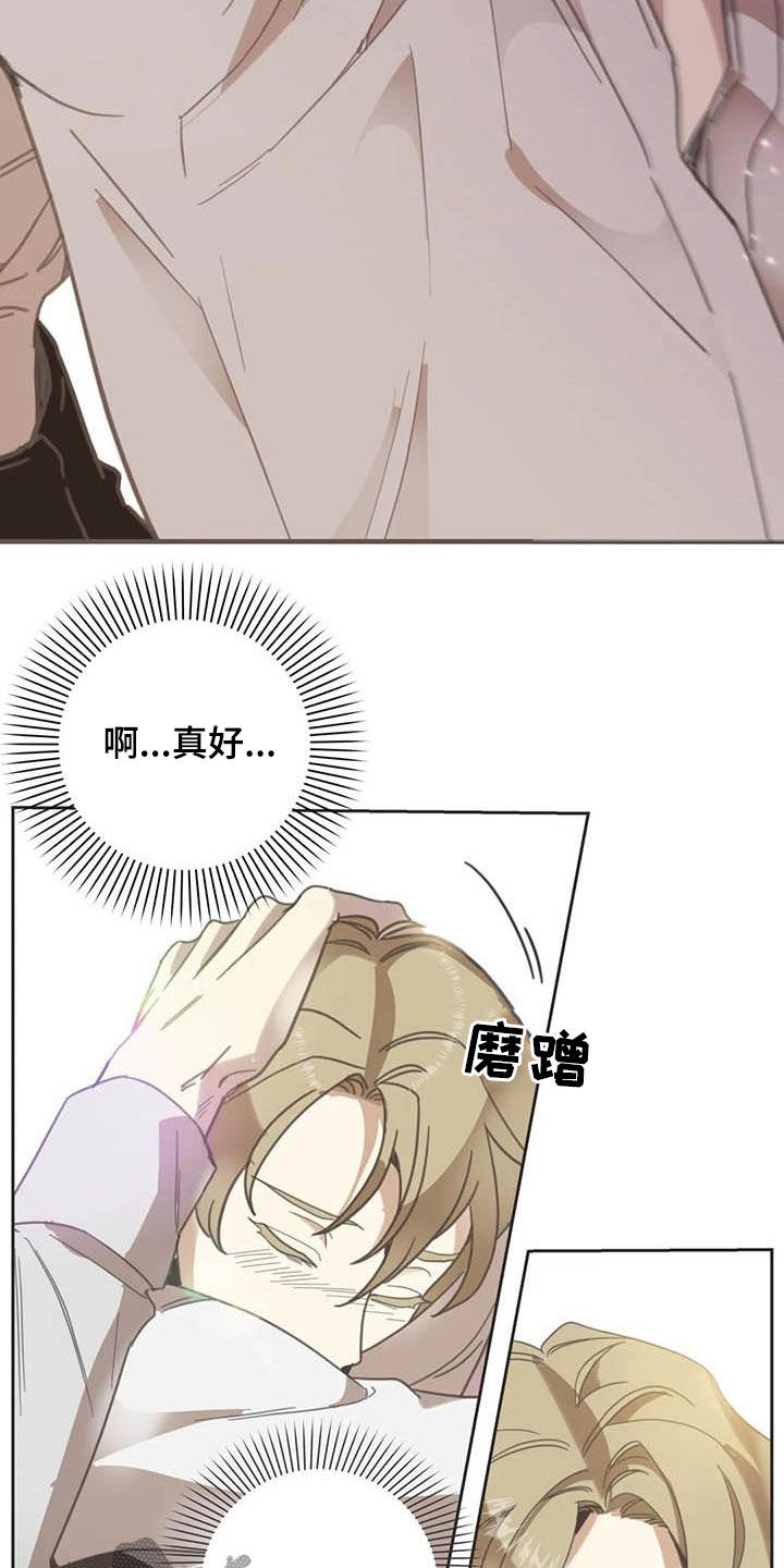 蛇族传说印度大结局漫画,第178章：【番外】夸奖1图