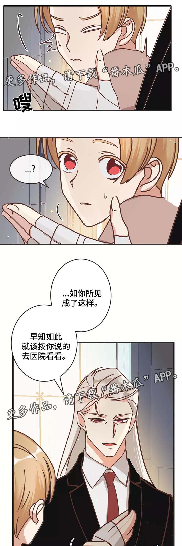 蛇族和羽族漫画,第81章：搬东西1图