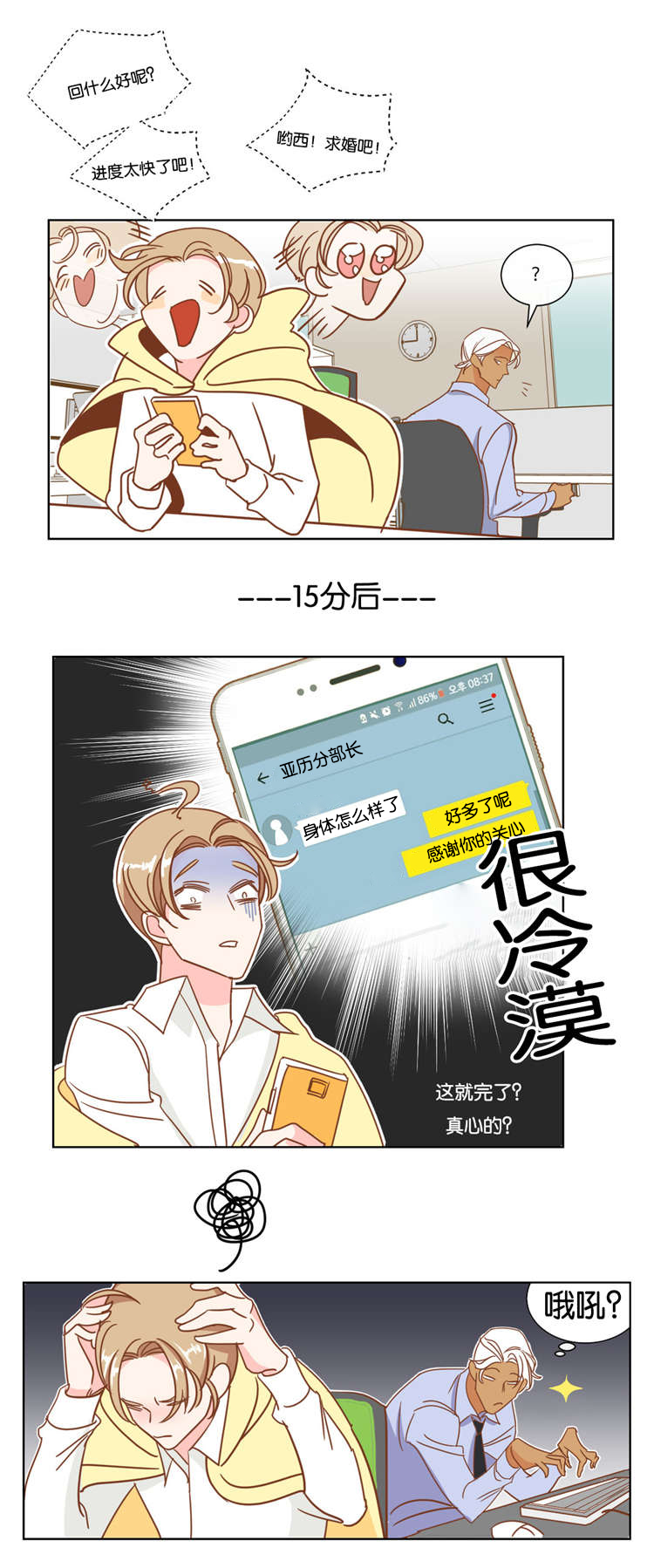 蛇族专辑漫画,第13章：我帮你解决1图