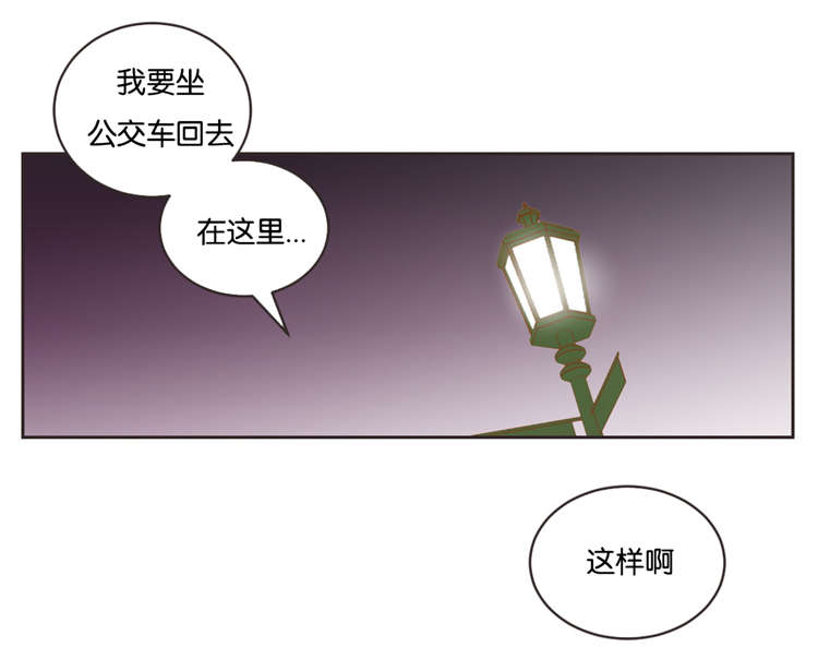 蛇族和羽族漫画,第17章：答复1图