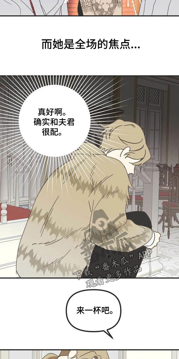 蛇族烙印漫画全集免费漫画,第181章：【番外】骚扰2图