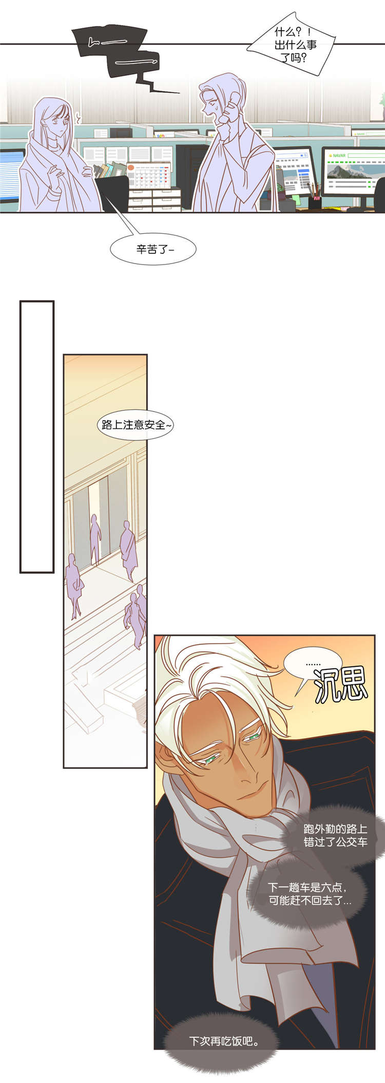 蛇族烙印在哪里可以免费看漫画,第42章：等待1图