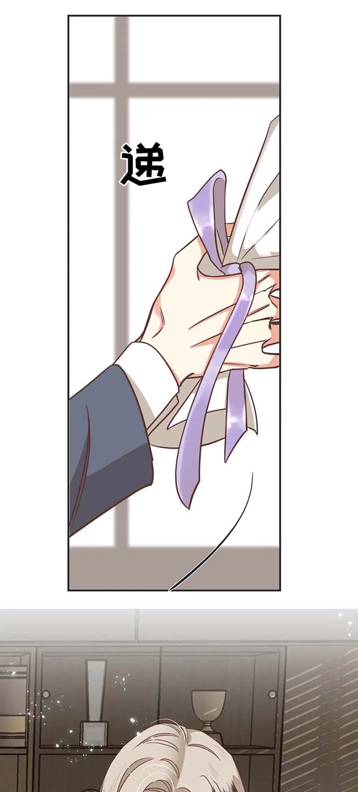 蛇族和羽族漫画,第110章：送花1图