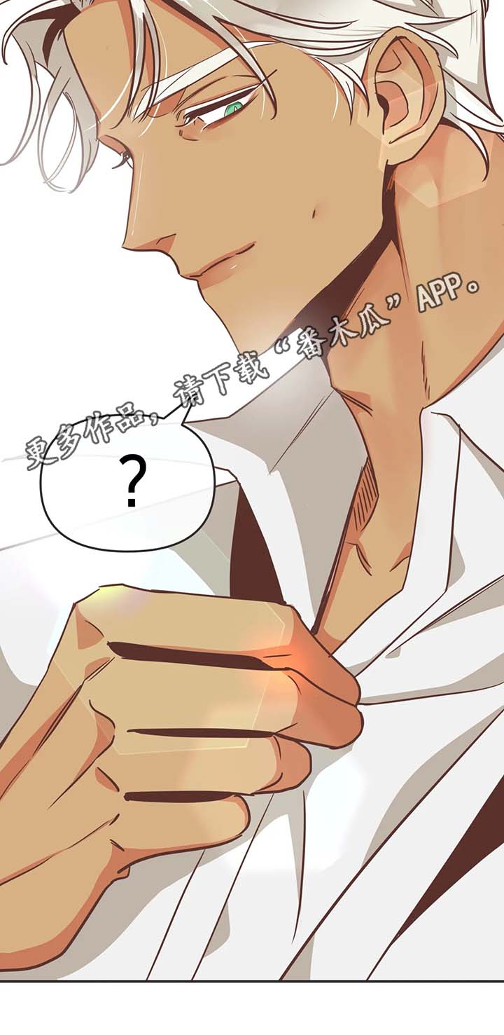 蛇族传说印度大结局漫画,第108章：不准解扣子2图