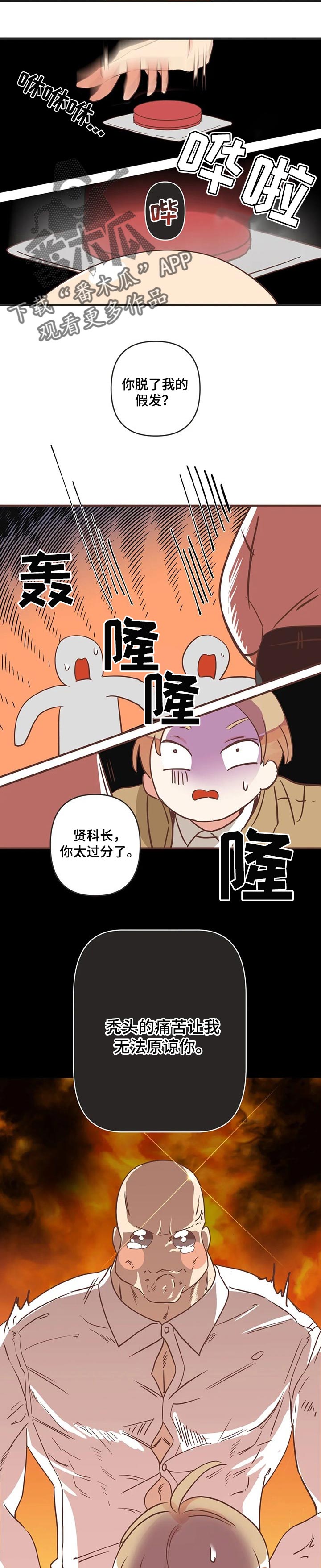 蛇族烙印漫画全集漫画,第154章：传达心里2图