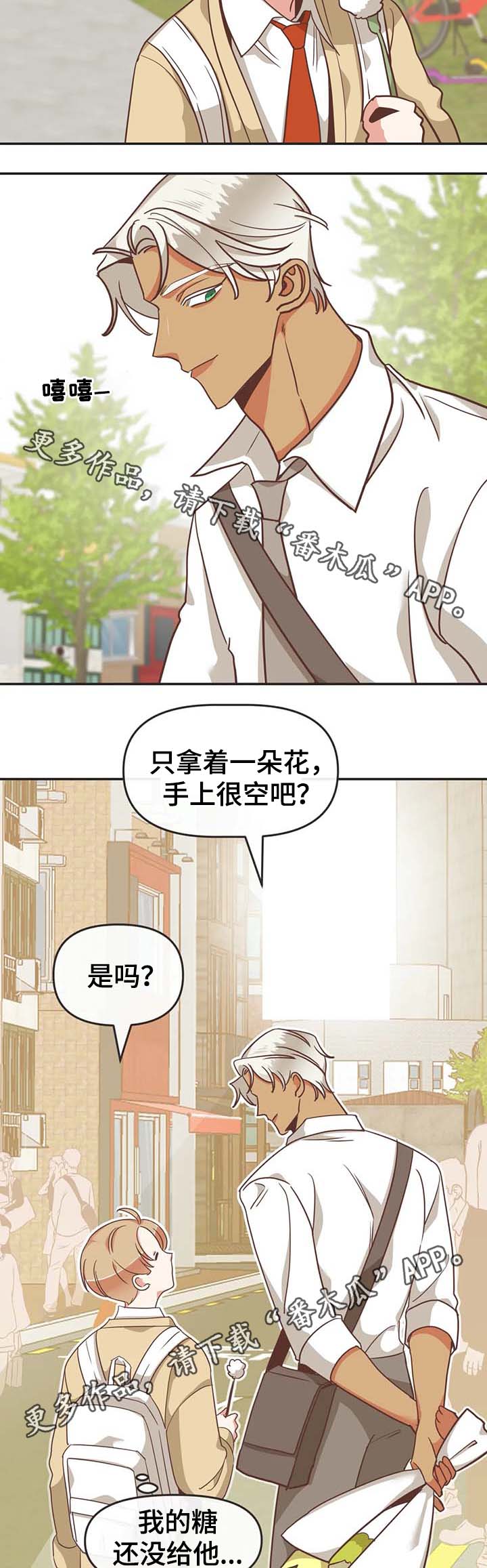 蛇族小说漫画,第112章：请继续1图