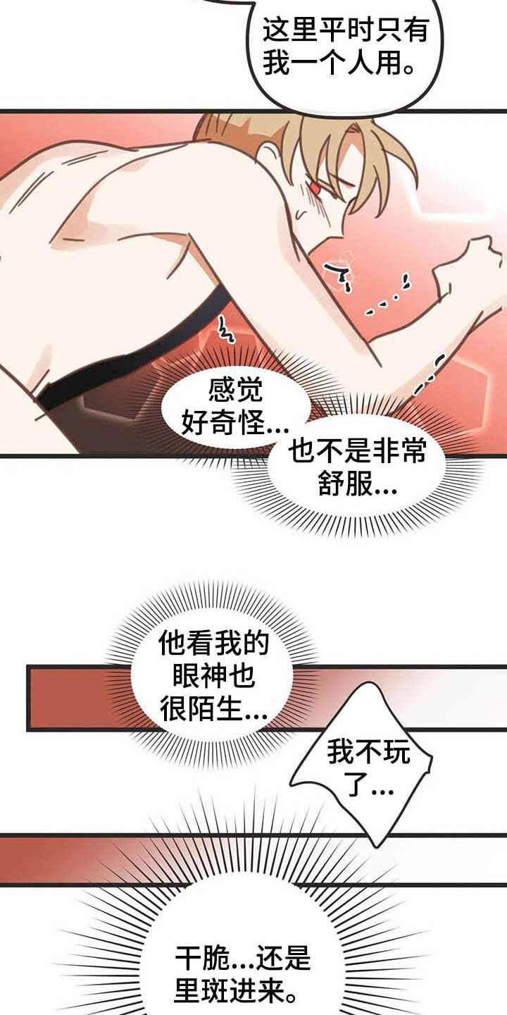 蛇床子的功用与用途漫画,第188章：【番外】笑死了2图