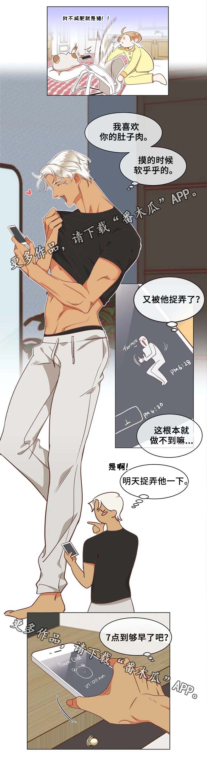 蛇的图片漫画,第101章：健身房1图