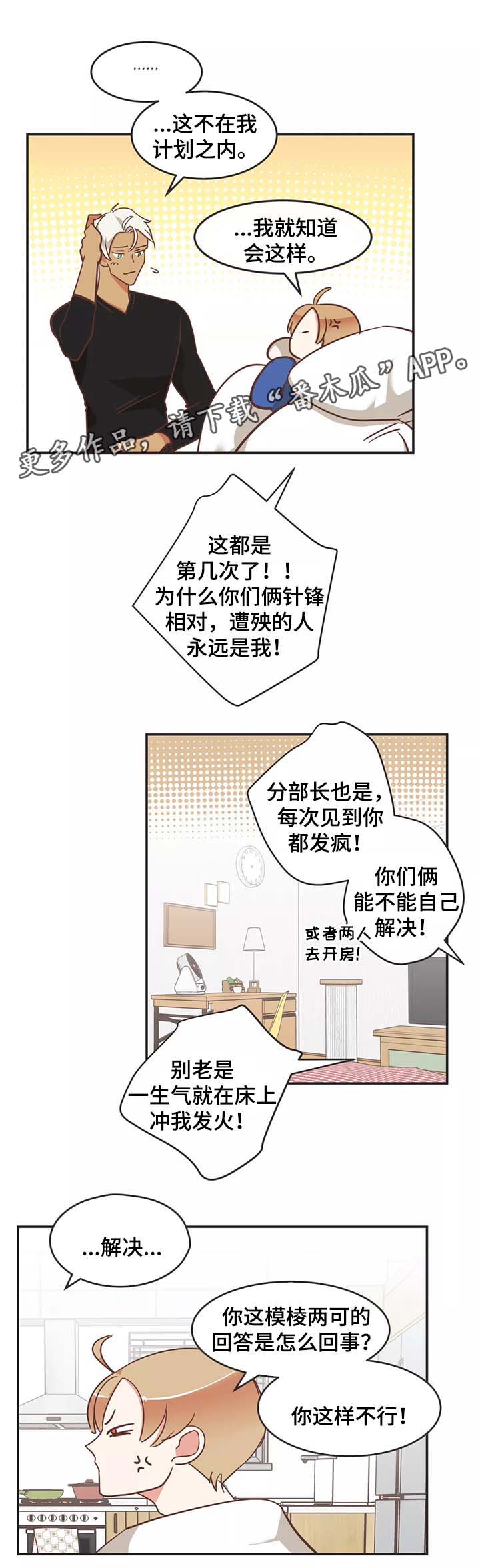 蛇的图片漫画,第95章：约定2图