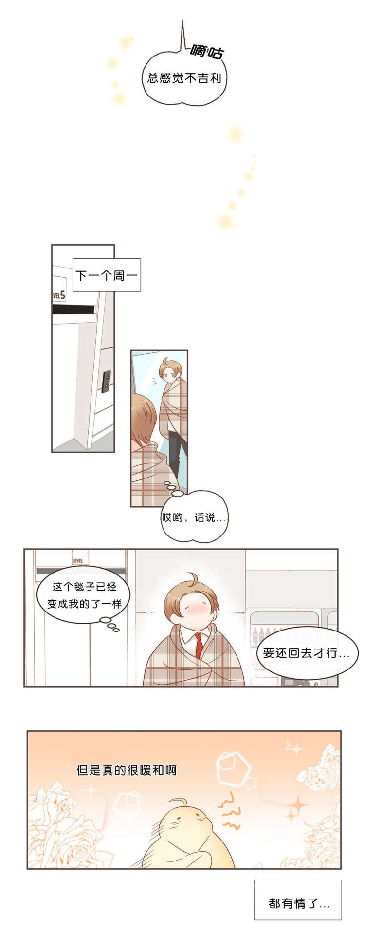 蛇族烙印漫画全集漫画,第39章：争斗1图