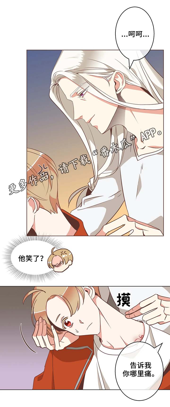 蛇的图片漫画,第103章：脖子很奇怪2图