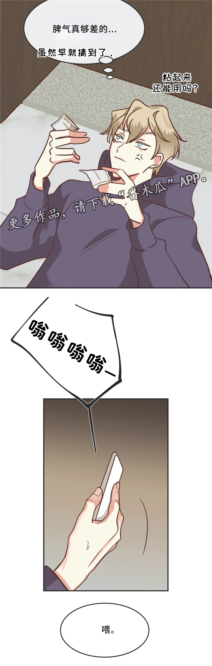 蛇族传说印度大结局漫画,第120章：年轻人2图
