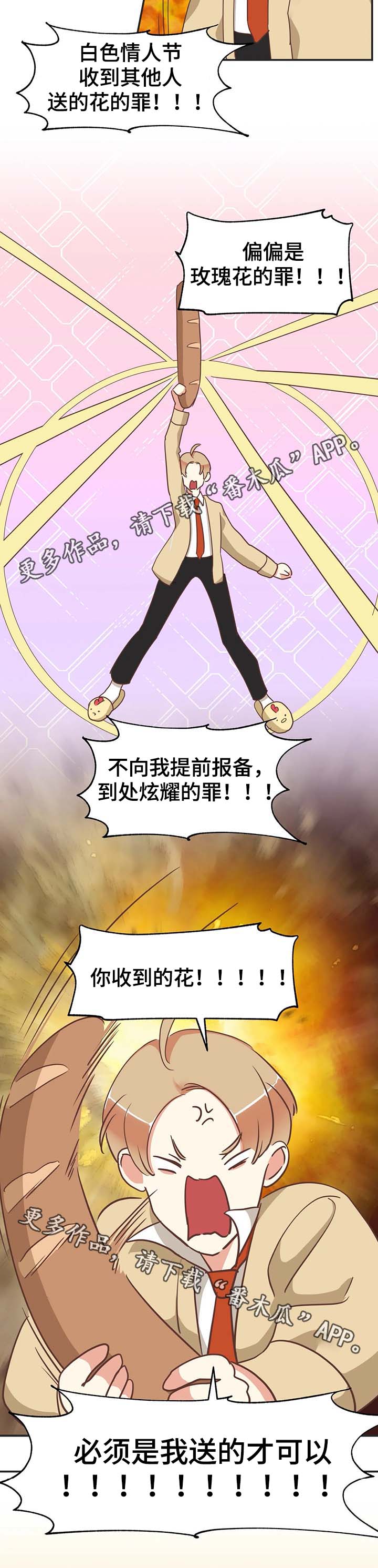 蛇族传说小美和大海大结局漫画,第111章：我可以解释2图