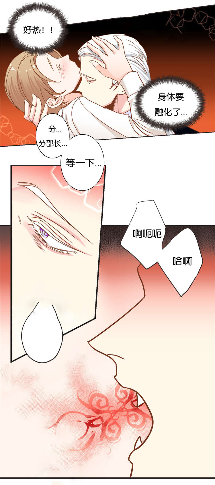 蛇族小说漫画,第29章：突来人1图