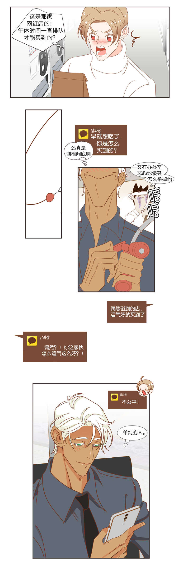 蛇族烙印漫画全集漫画,第42章：等待1图