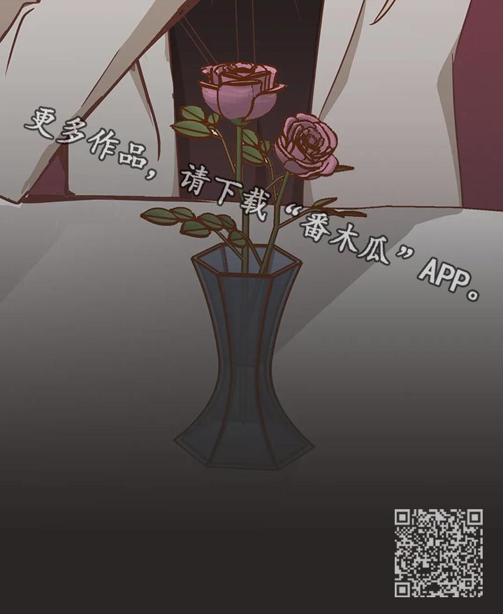 蛇族和羽族漫画,第137章：又骗人2图