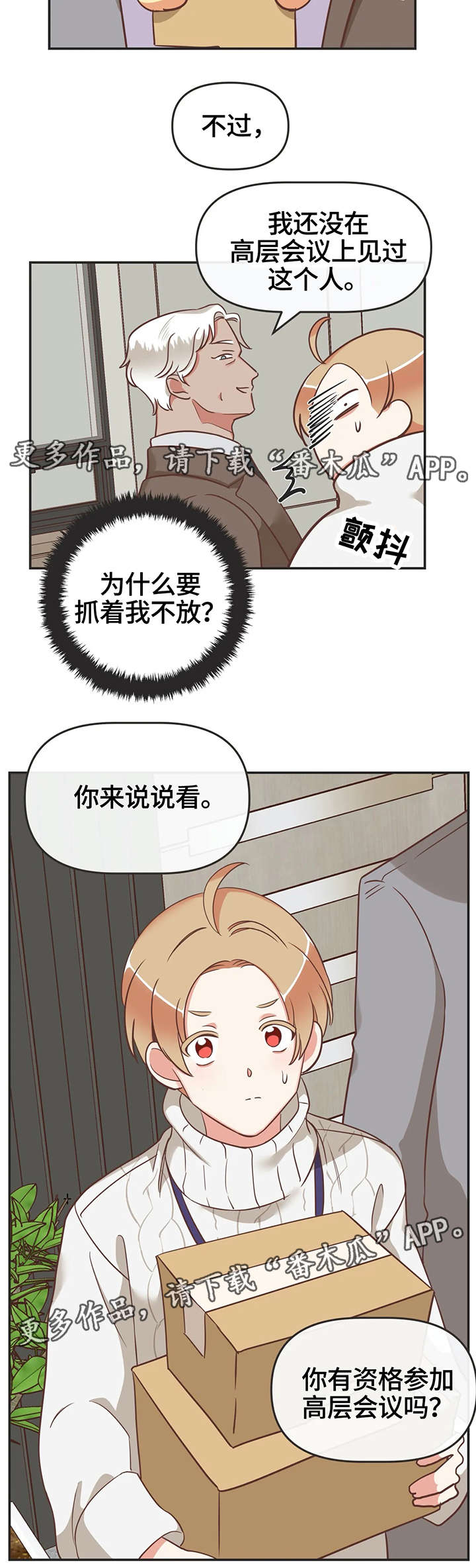 蛇族烙印百度网盘漫画,第122章：印记反应1图