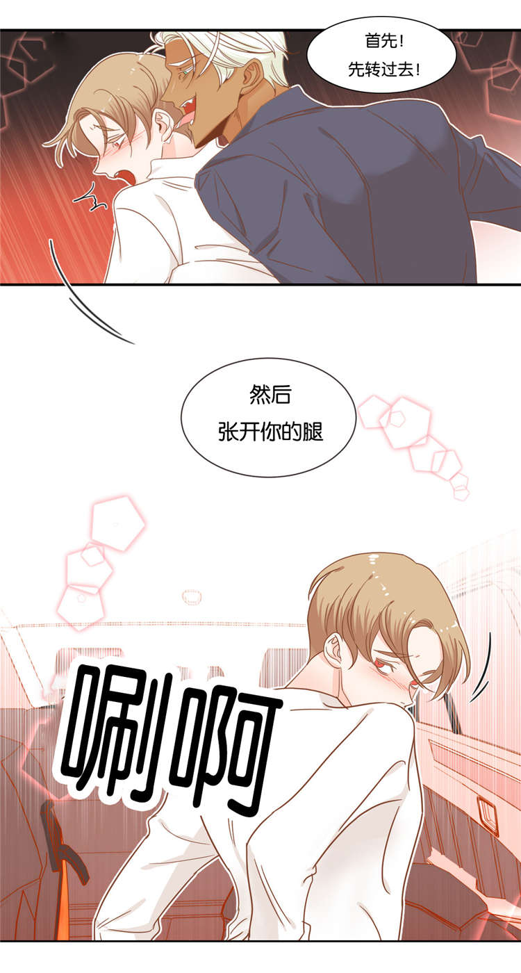 蛇族崛起漫画,第46章：玩弄1图