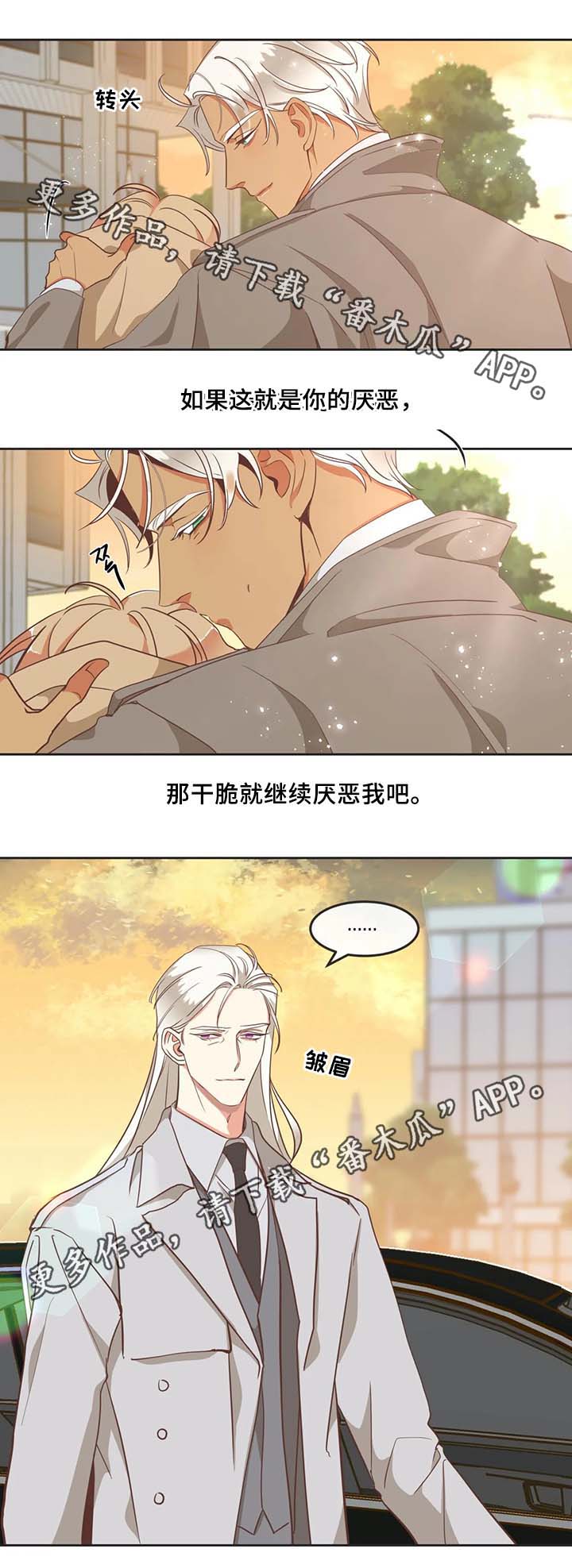 蛇族烙印在哪里可以免费看漫画,第99章：医院2图