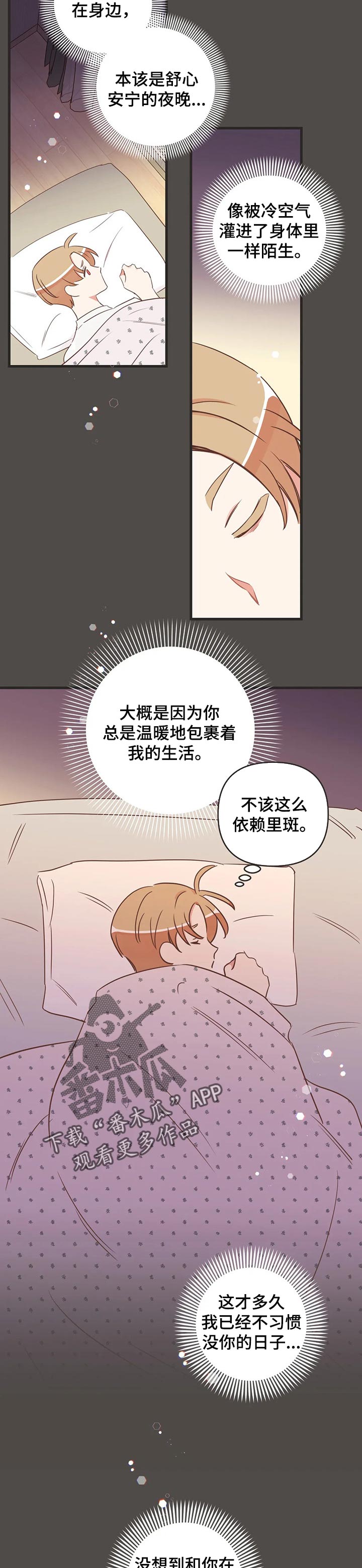 蛇族烙印百度网盘漫画,第165章：罪魁祸首1图