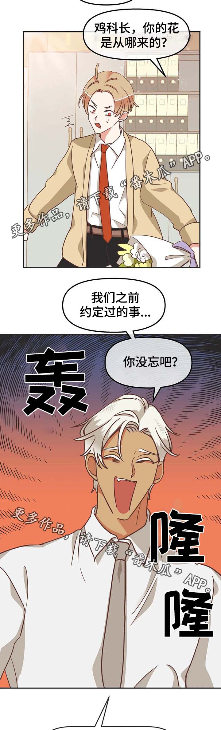蛇族传说印度大结局漫画,第111章：我可以解释2图