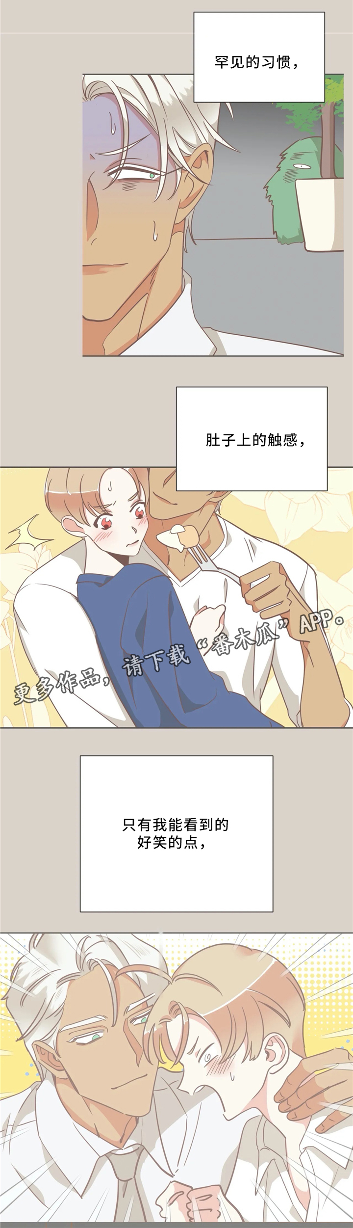 蛇族传说 小说漫画,第119章：独一无二2图