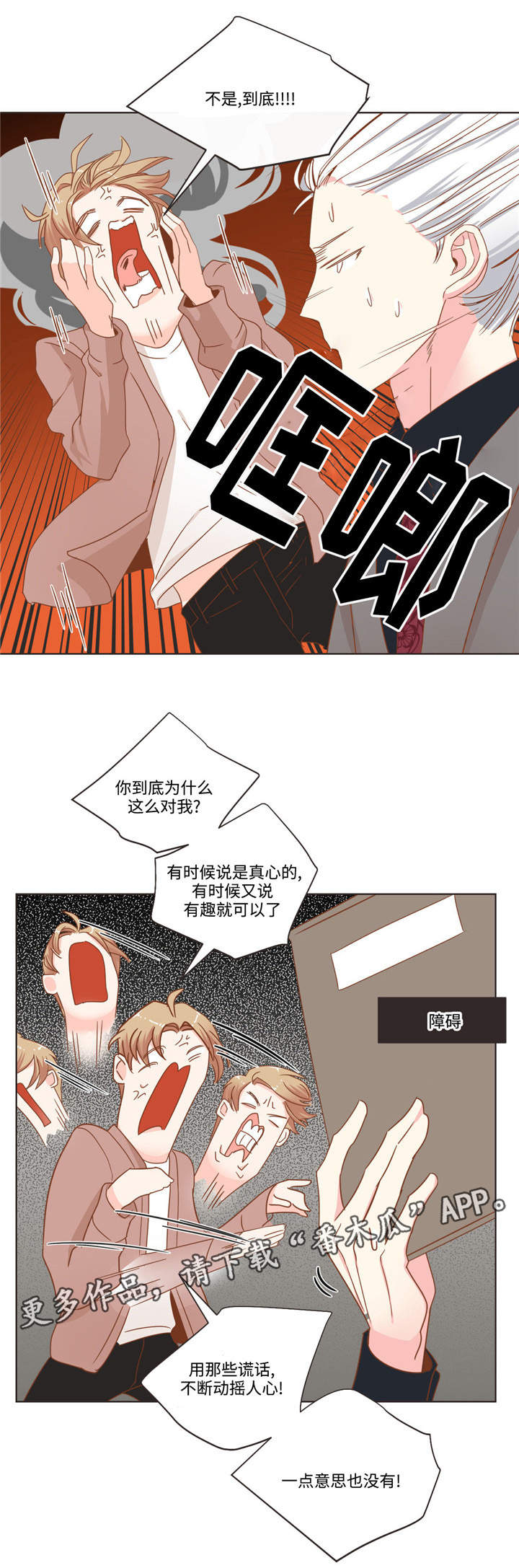 蛇族招式漫画,第58章：高档餐厅1图