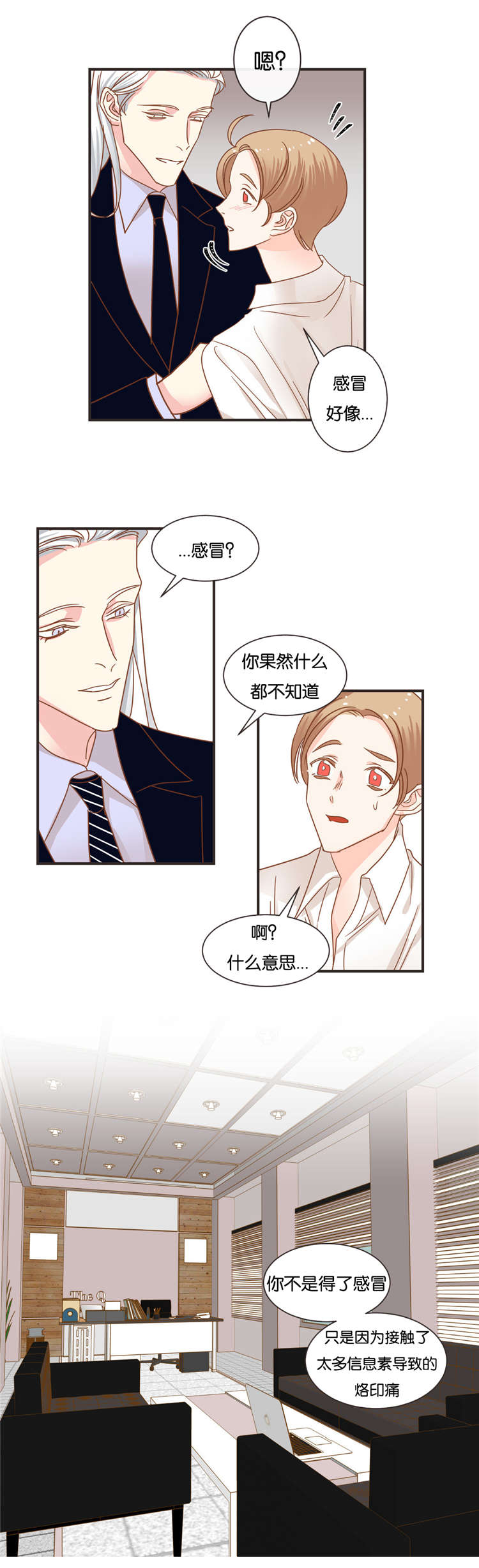 蛇族烙印在线阅读漫画,第31章：同是蛇族人2图