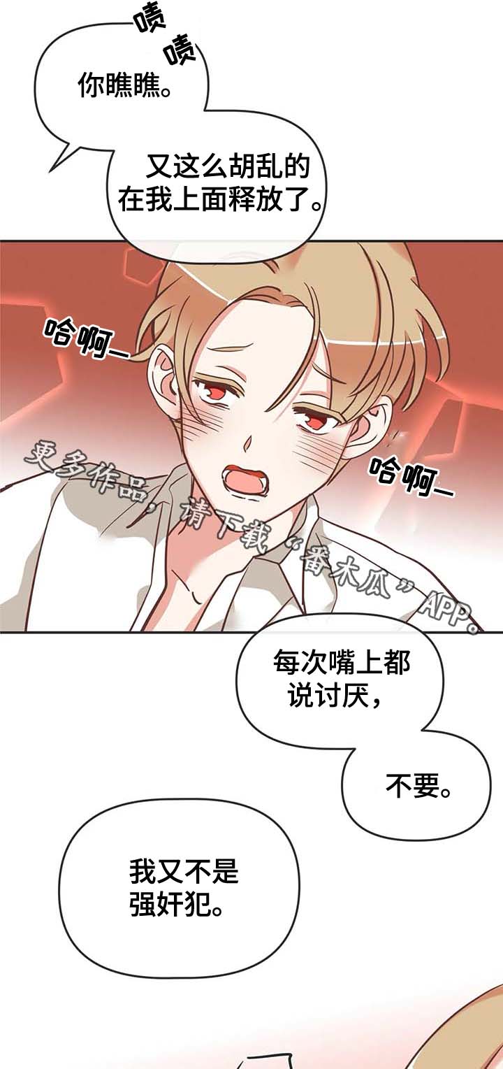 蛇族二公主结局漫画,第113章：你以为我不敢？1图