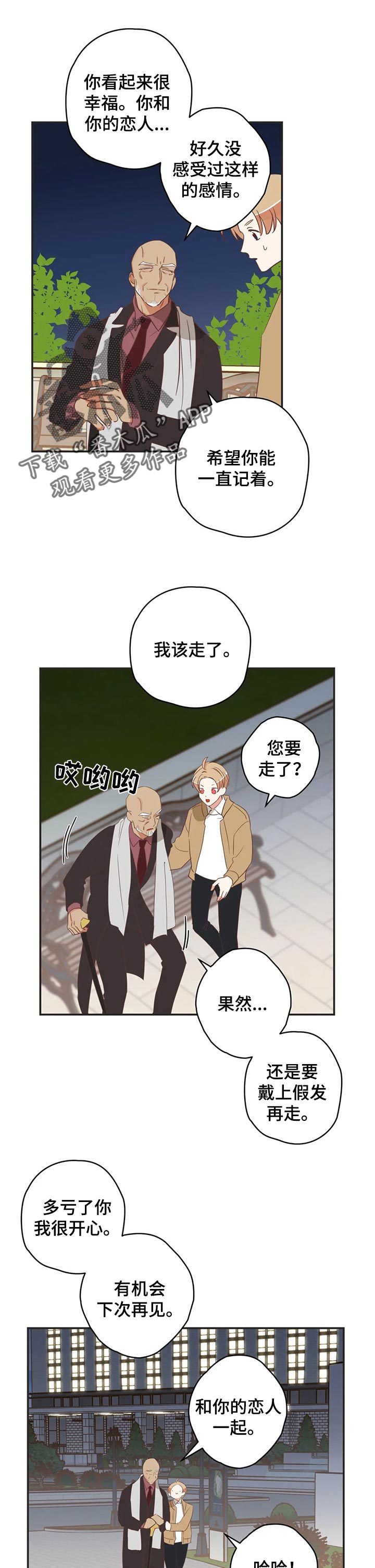 蛇族招式漫画,第155章：小云雀1图